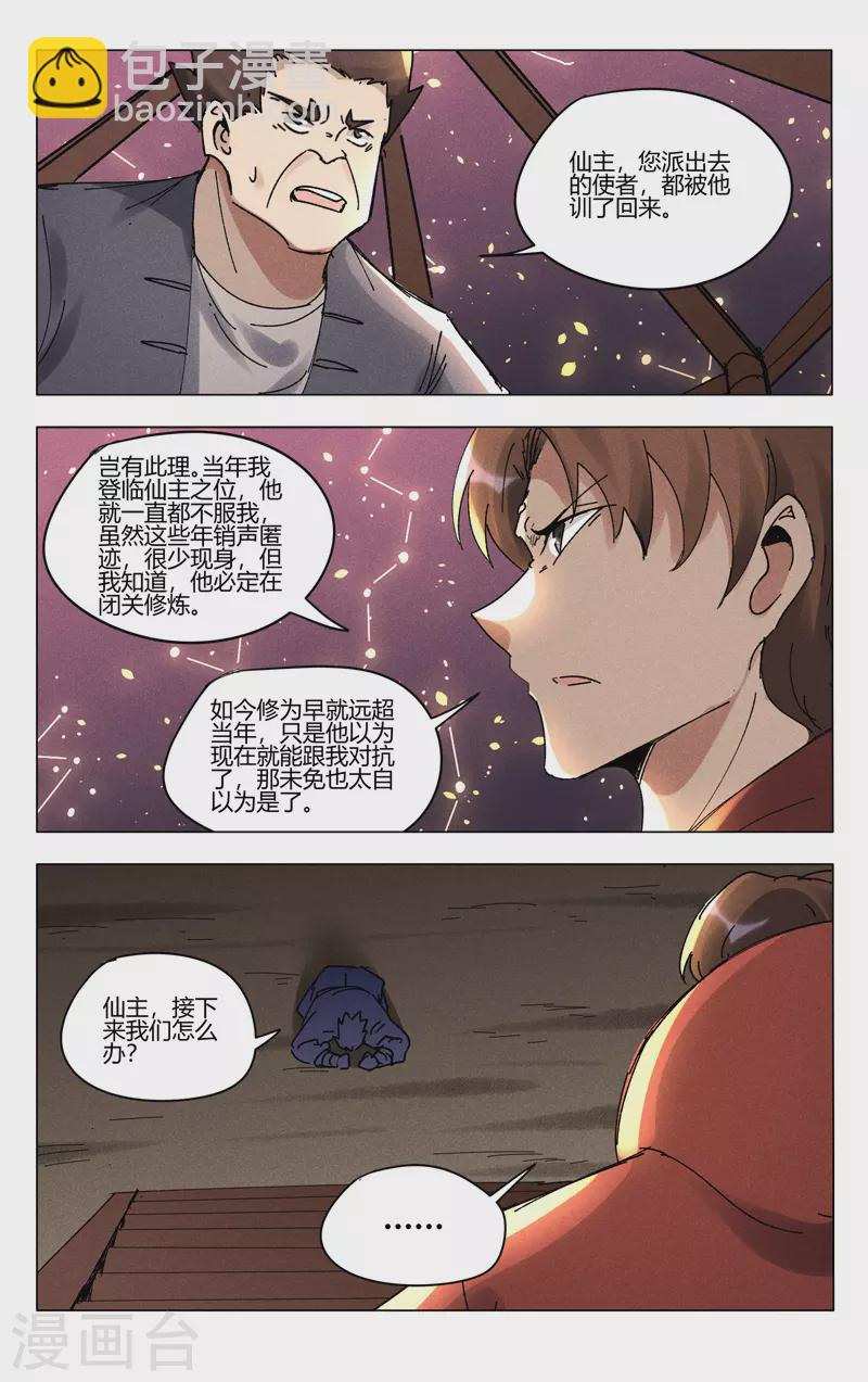 第499话-第501话