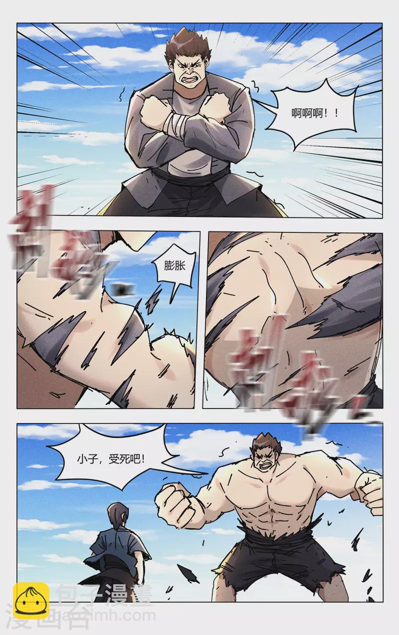 第499话-第501话