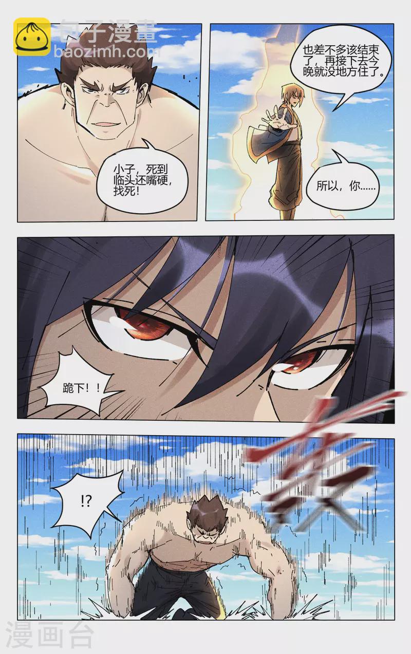 第499话-第501话