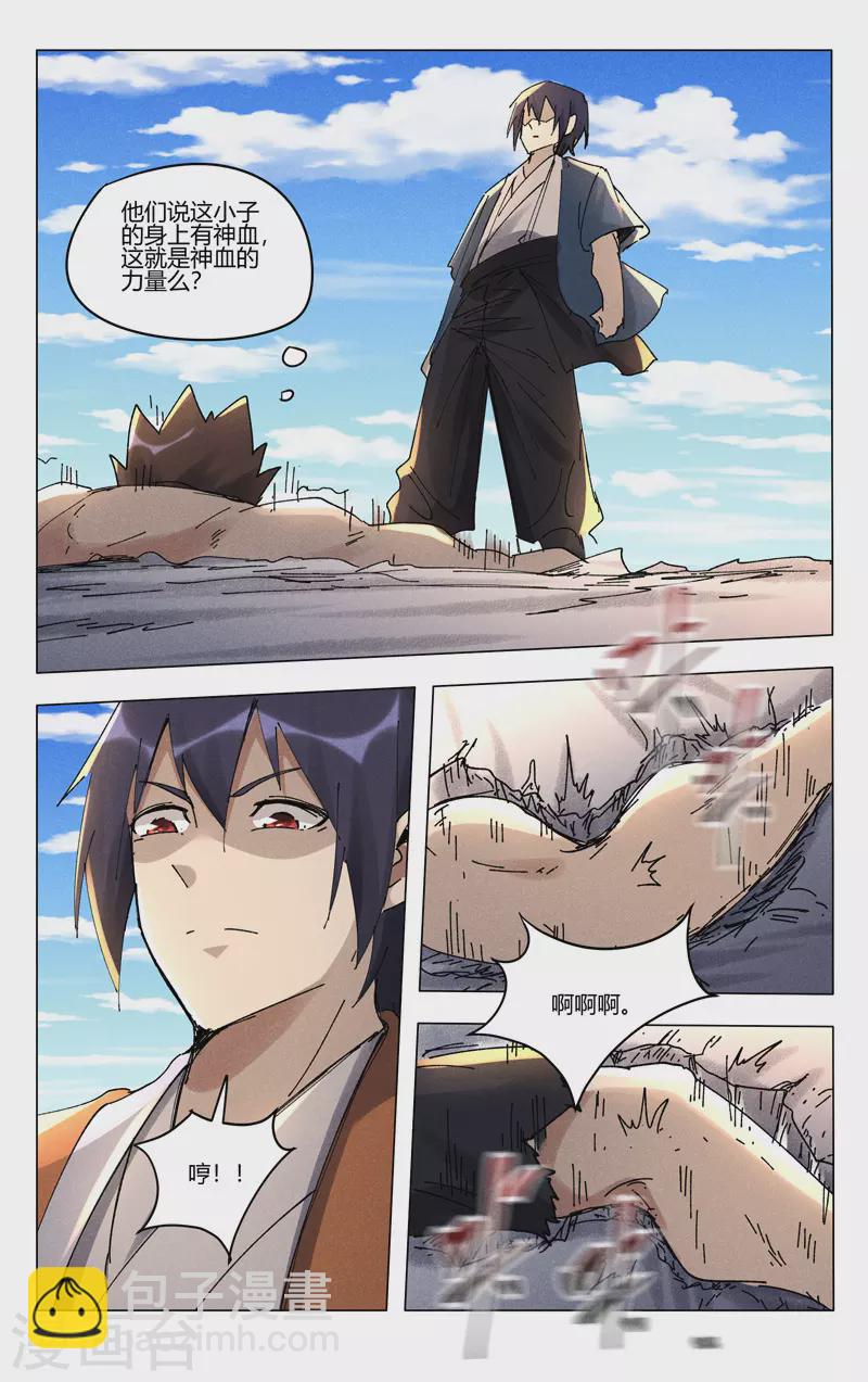 第499话-第501话
