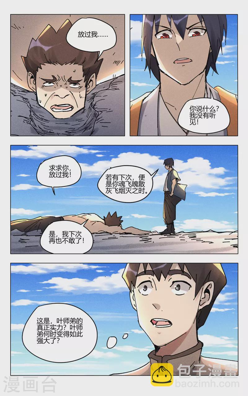 第499话-第501话