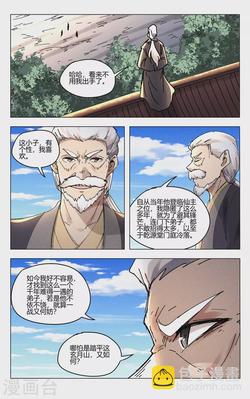 第499话-第501话