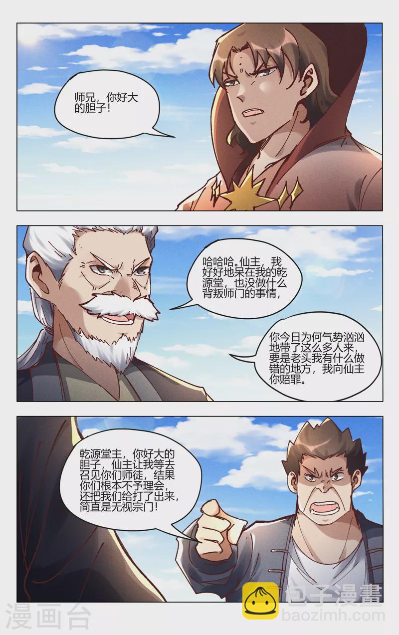 第501话-第503话