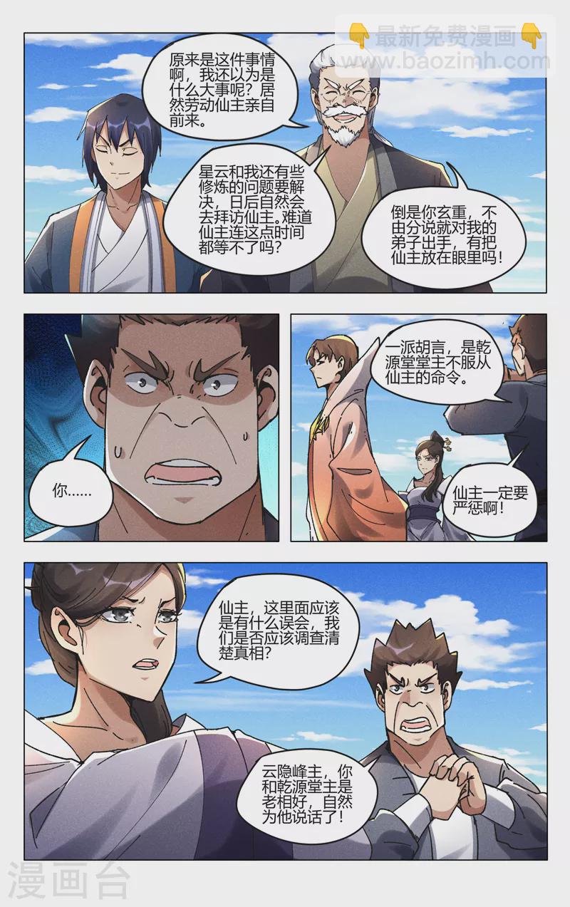 第501话-第503话