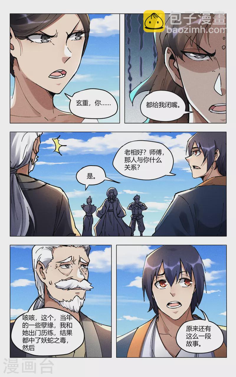 第501话-第503话