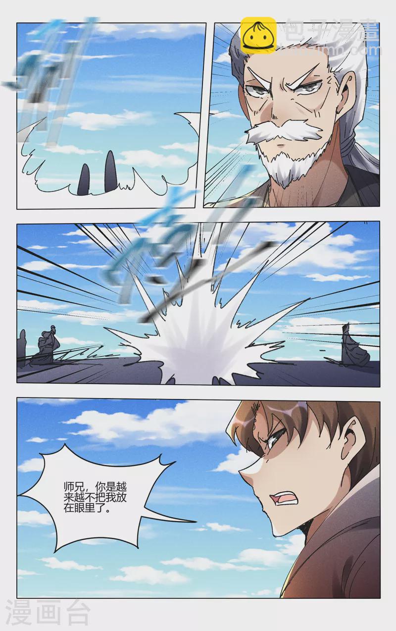 第501话-第503话