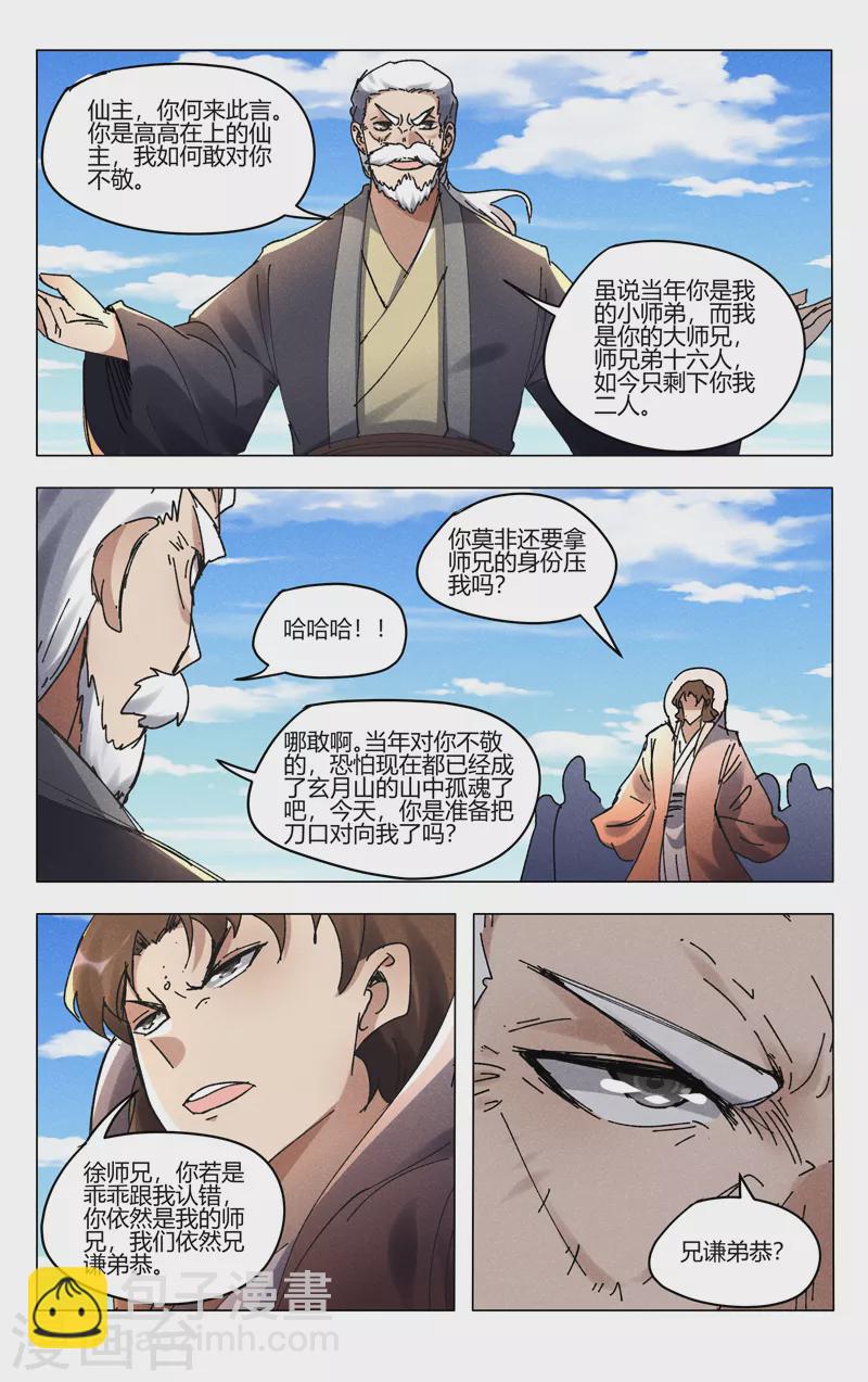 第501话-第503话