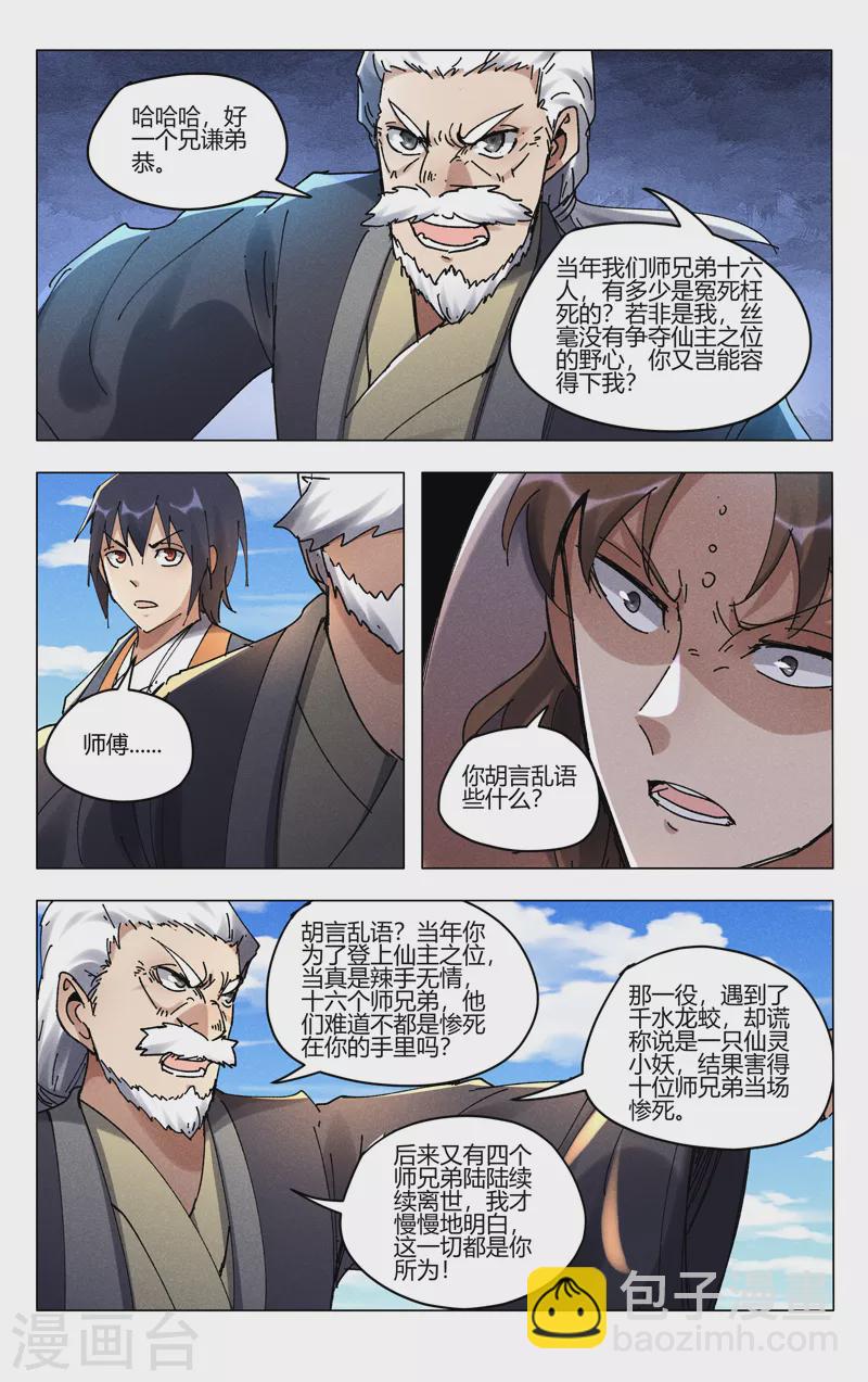 第501话-第503话
