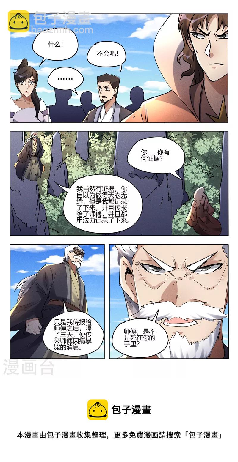 第501话-第503话