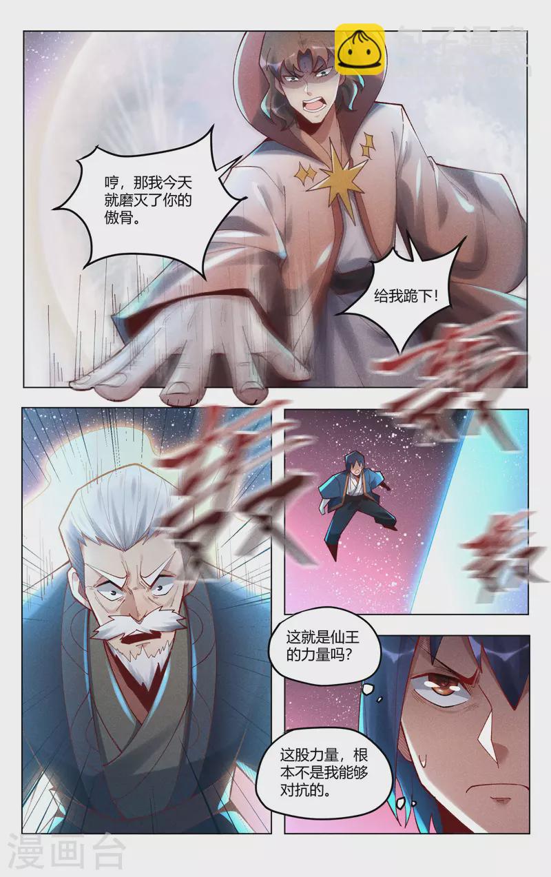 第503话-第505话