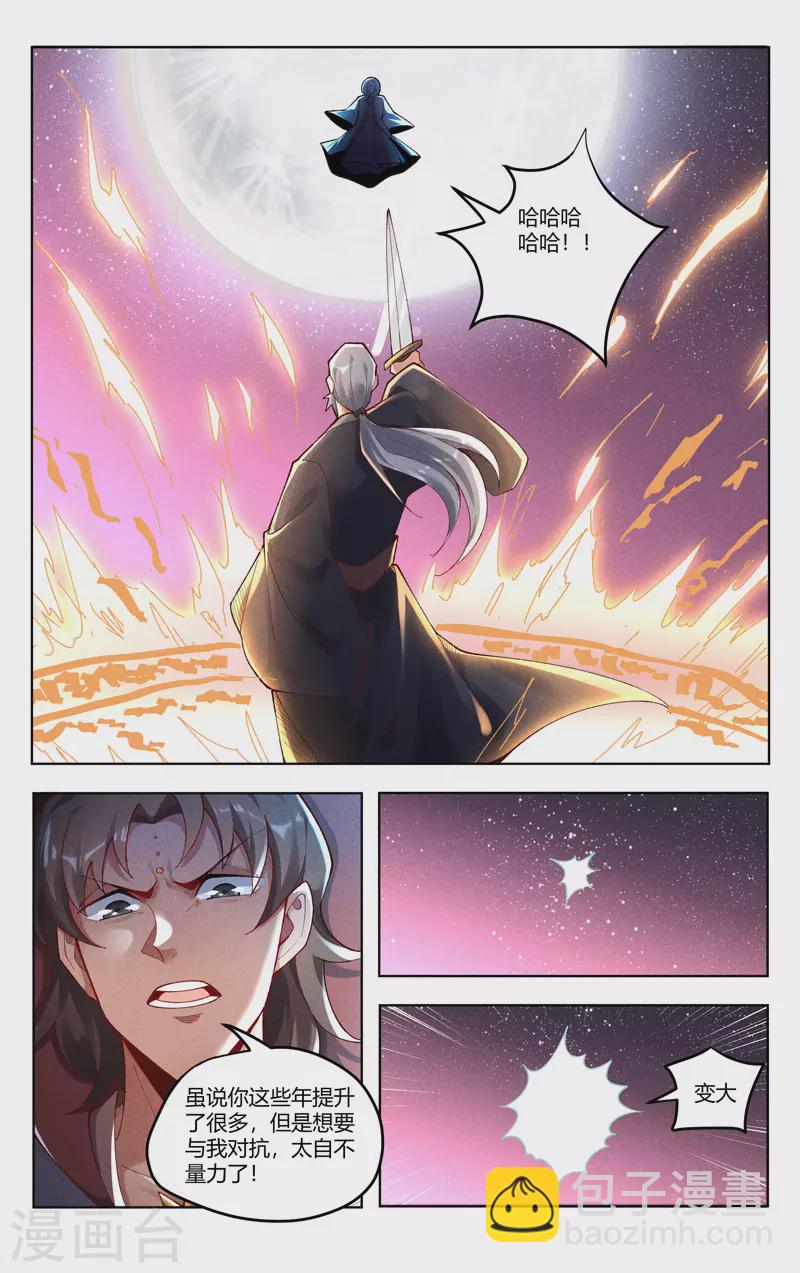 第503话-第505话