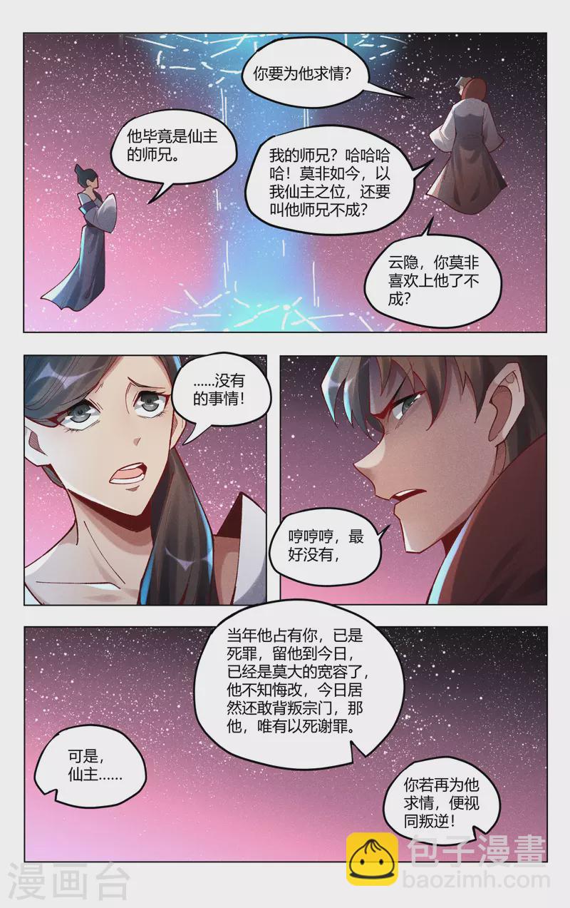 第503话-第505话