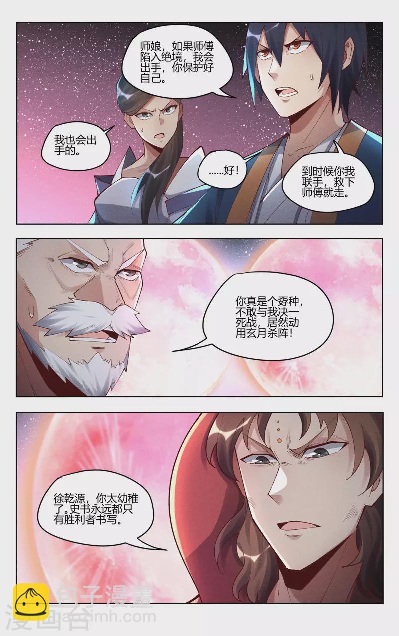 第505话-第507话