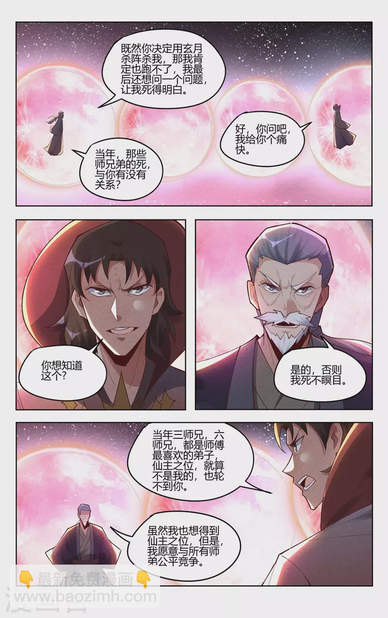 第505话-第507话