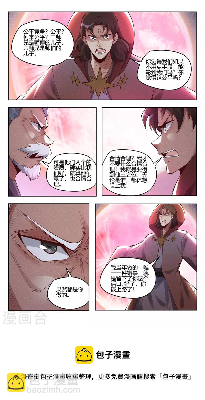 第505话-第507话