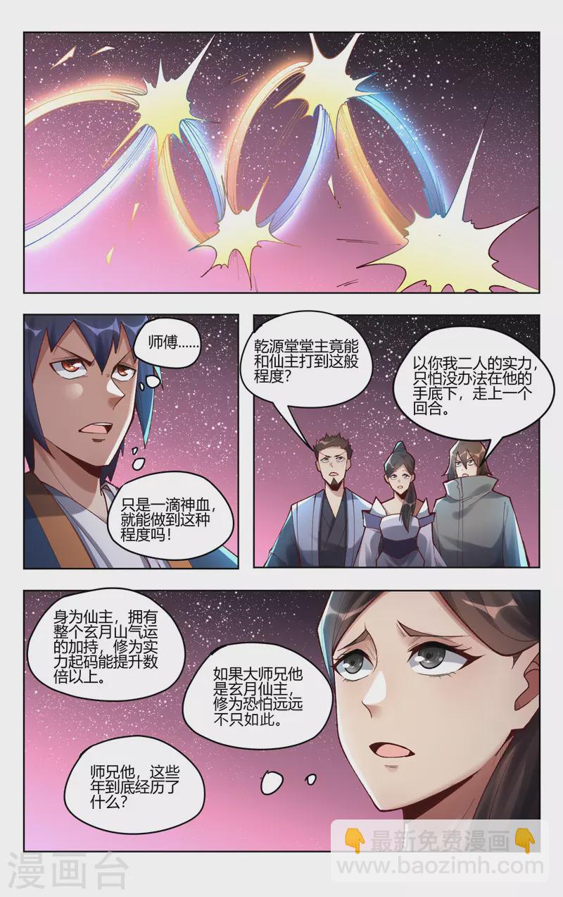 第505话-第507话