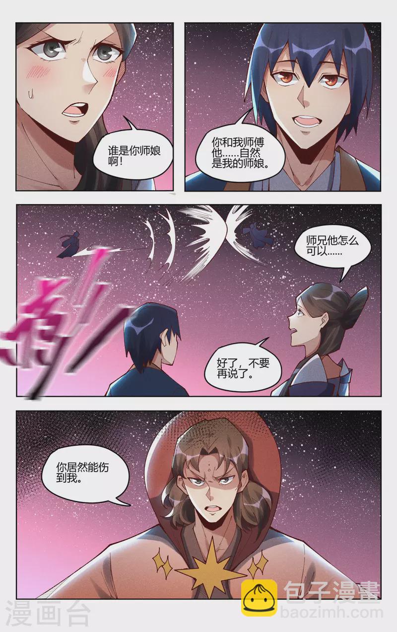 第505话-第507话