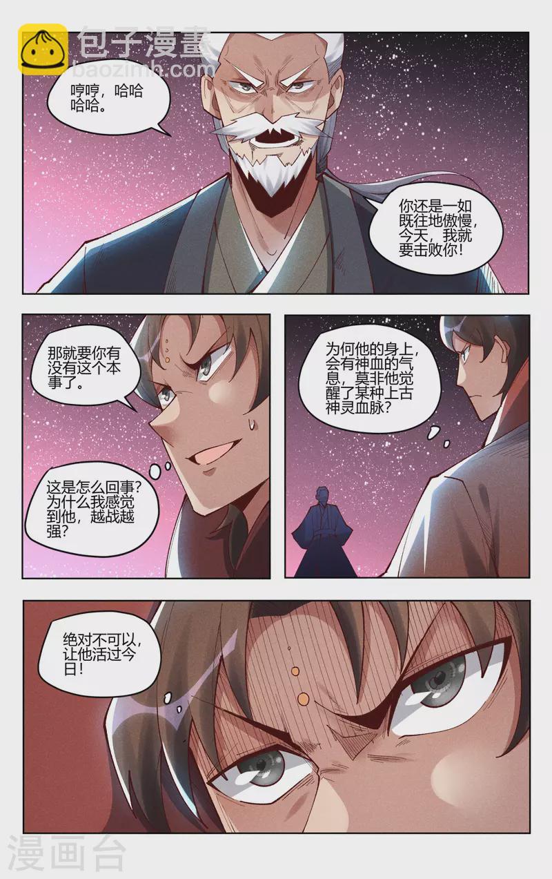 第505话-第507话