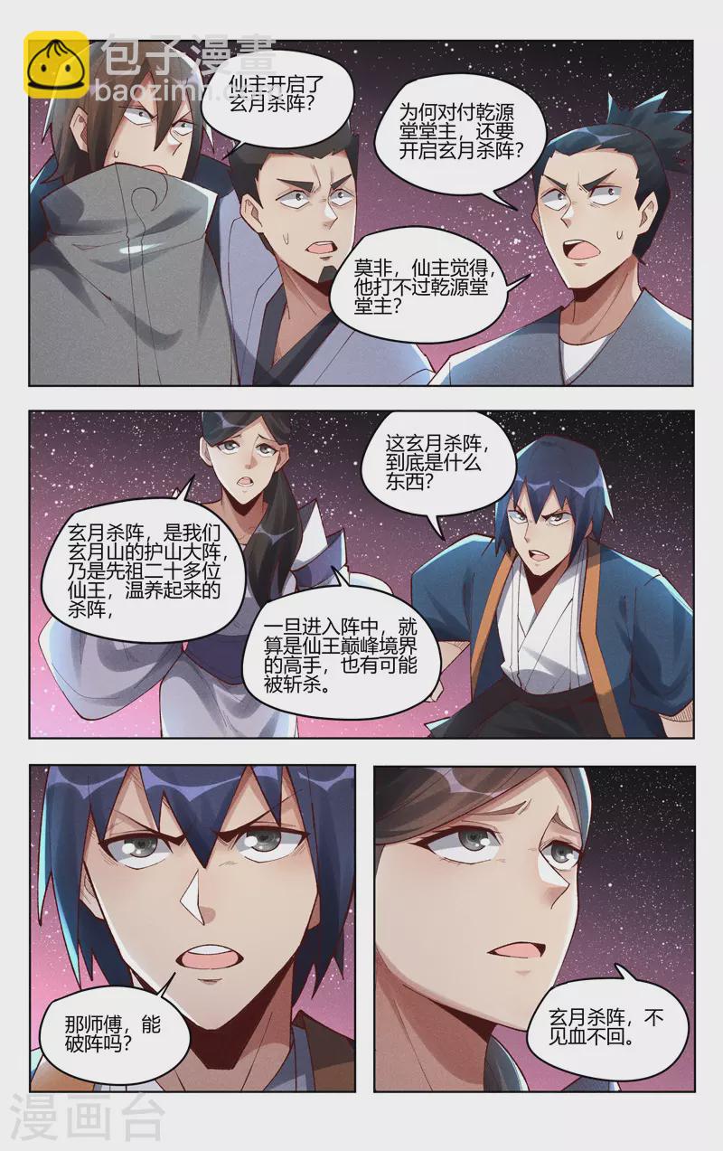 第505话-第507话
