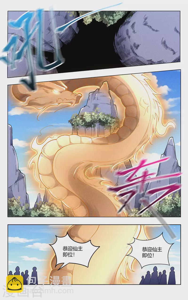 第507话-第509话