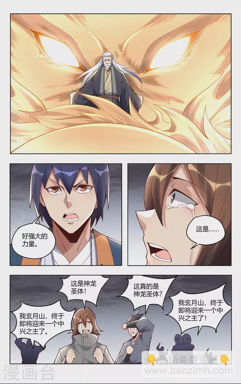 第507话-第509话