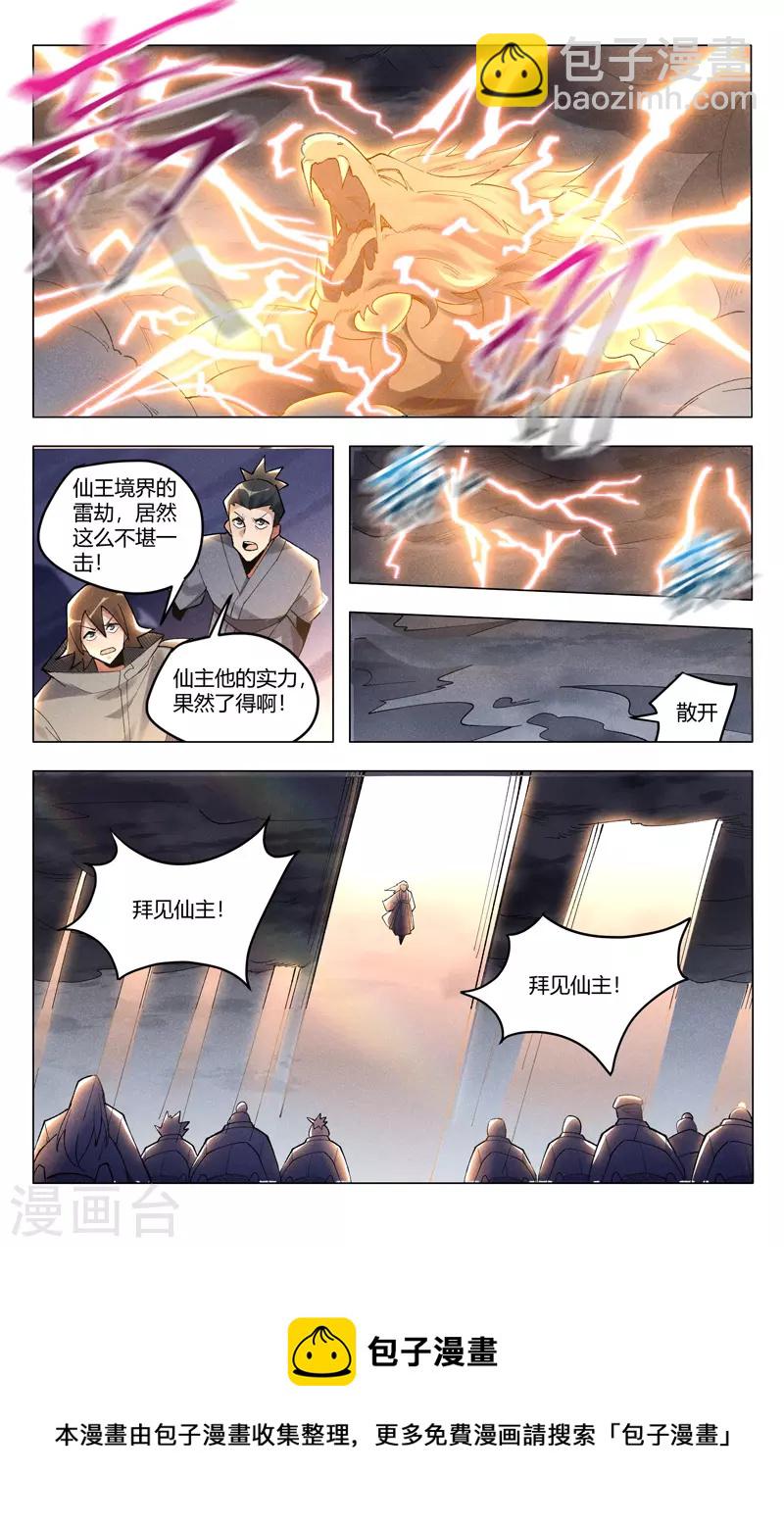 第507话-第509话