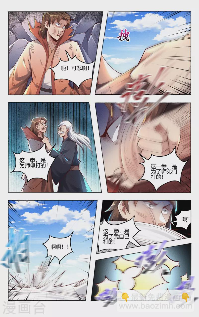 第507话-第509话