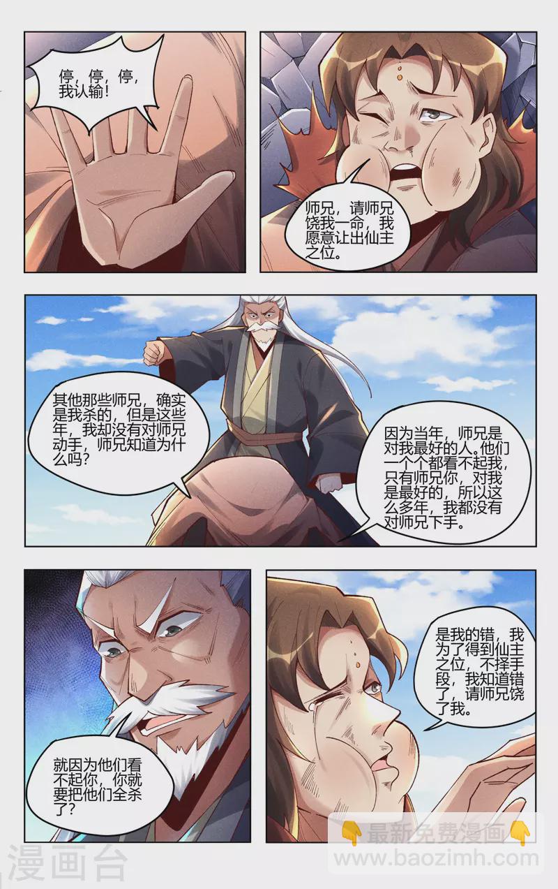 第507话-第509话