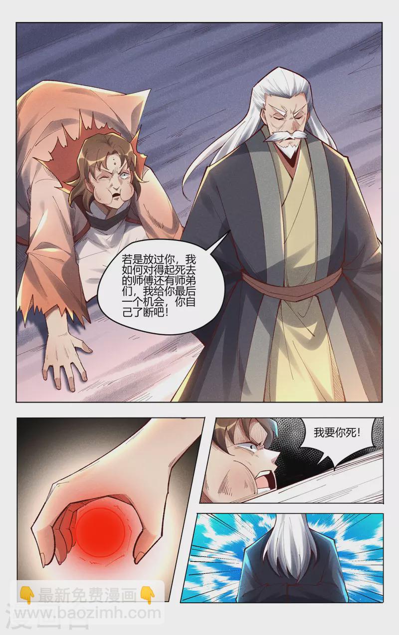 第507话-第509话