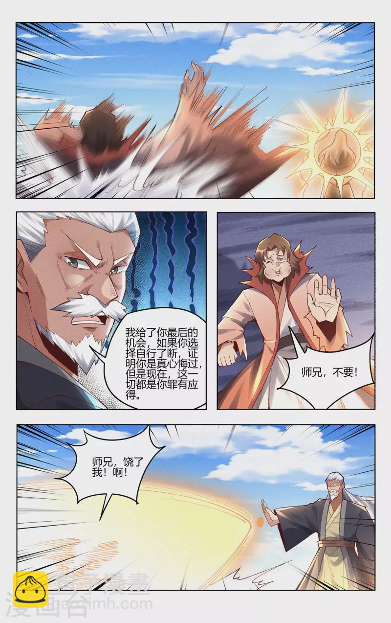 第507话-第509话