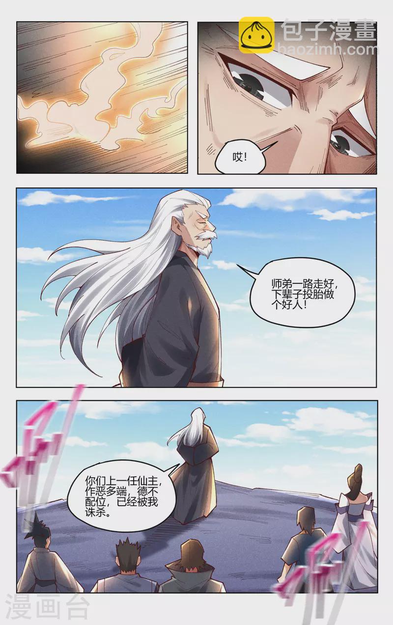 第507话-第509话