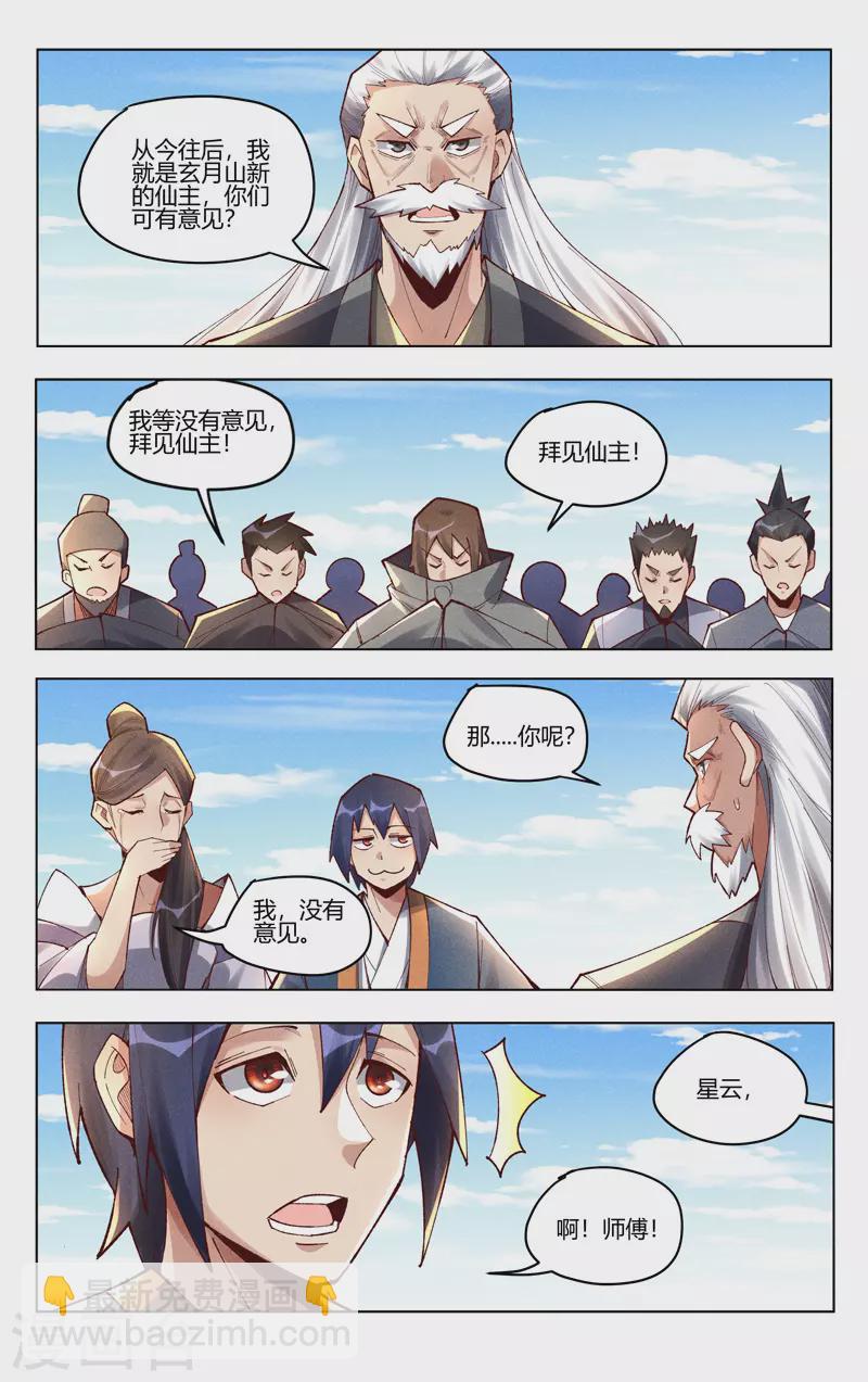 第507话-第509话