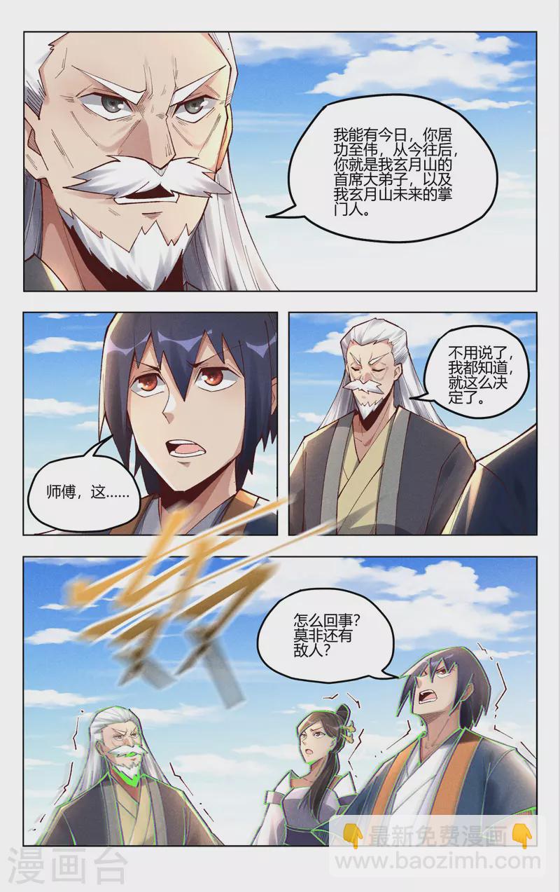 第507话-第509话
