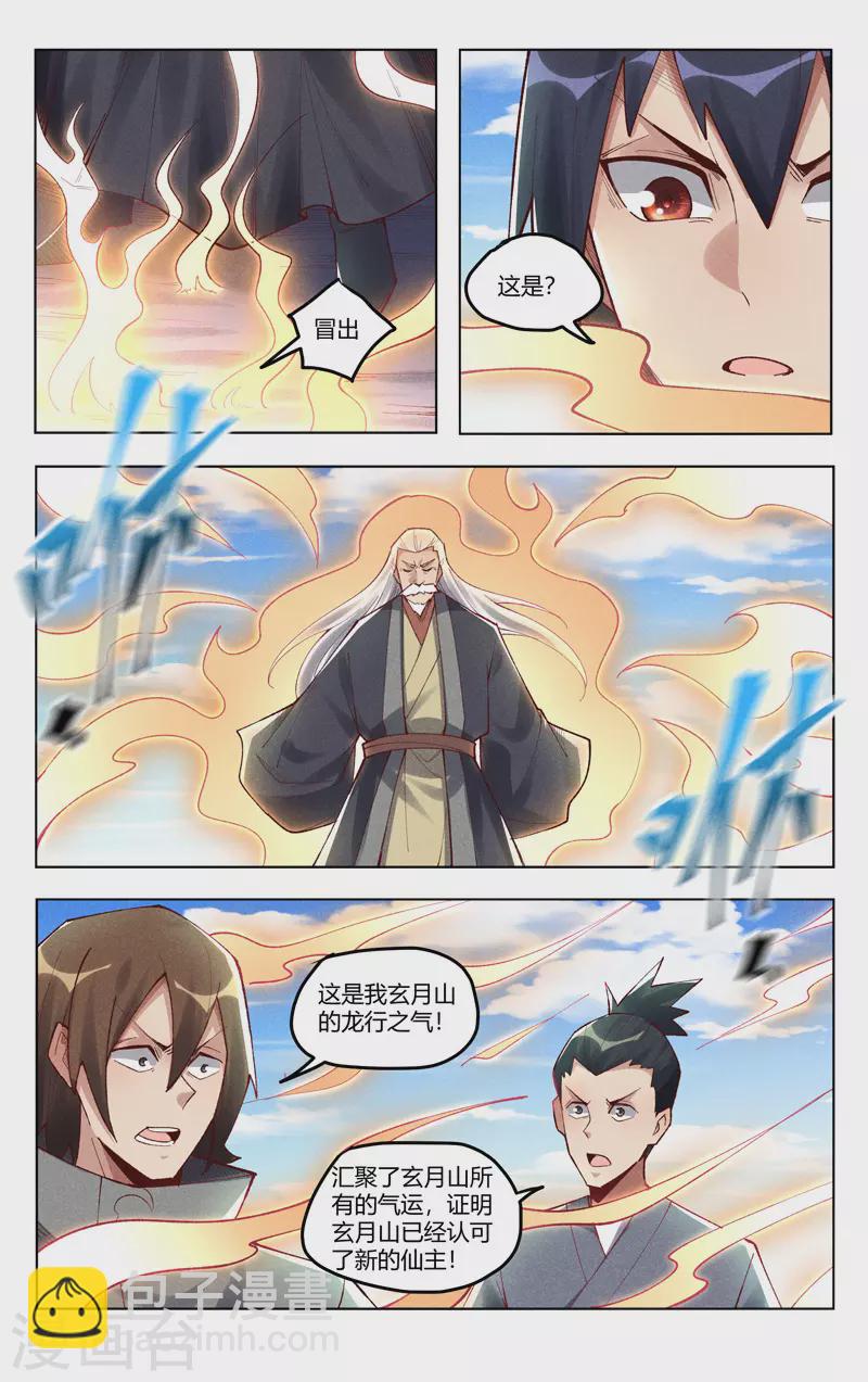第507话-第509话
