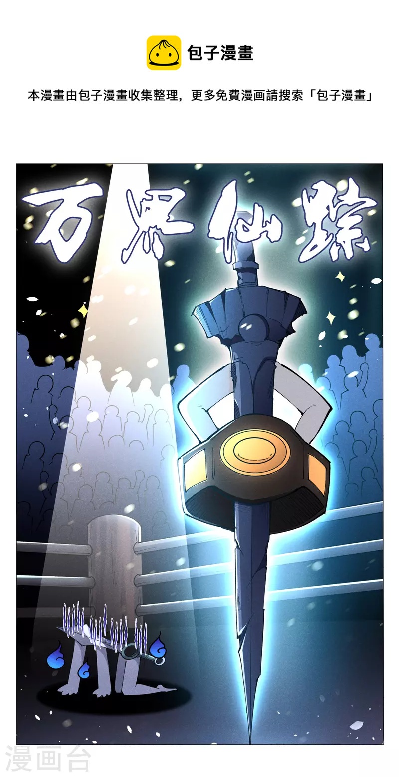 第509话-第511话