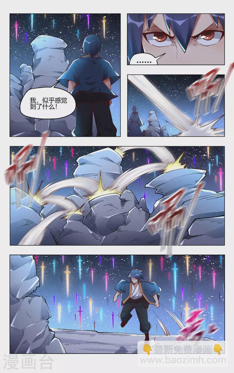 第509话-第511话