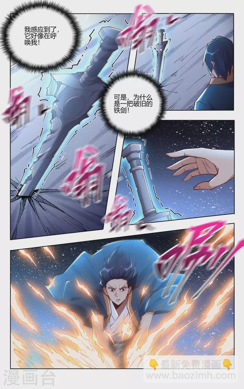 第509话-第511话