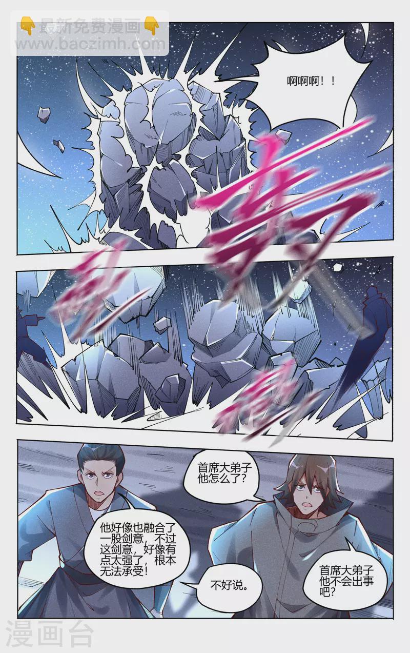 第509话-第511话