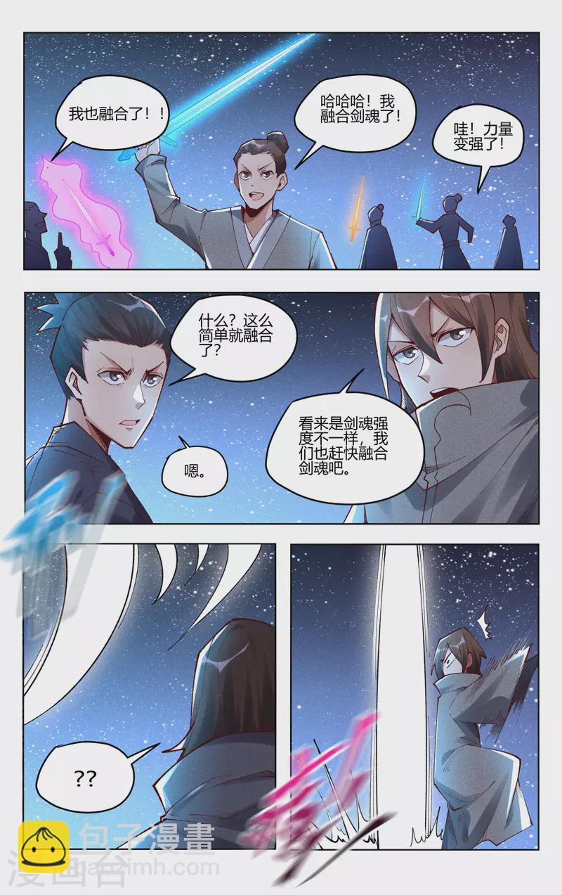 第509话-第511话