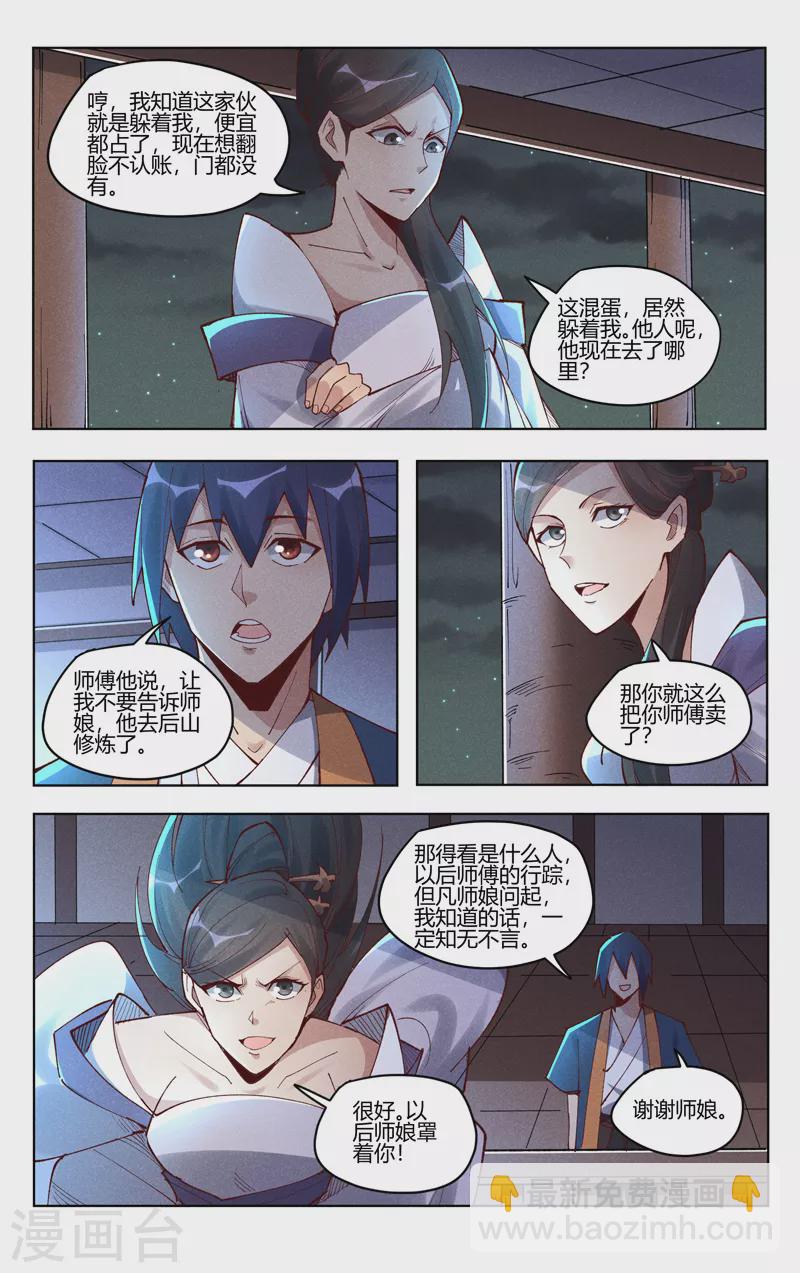 第511话-第513话