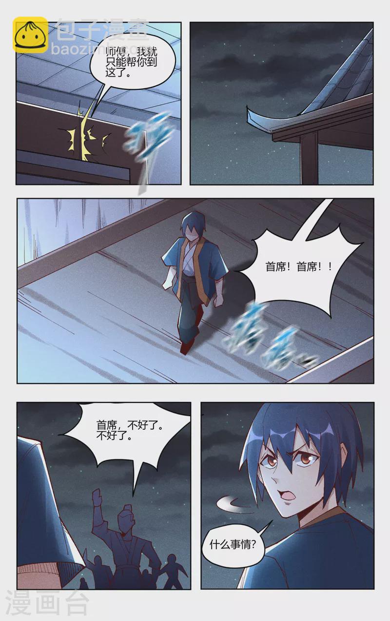 第511话-第513话