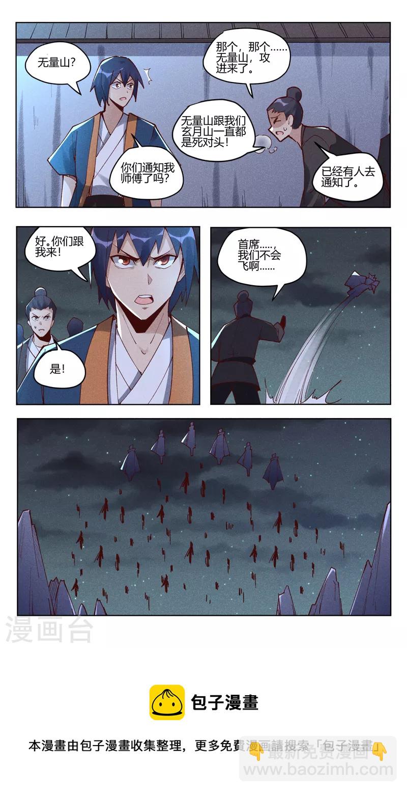 第511话-第513话