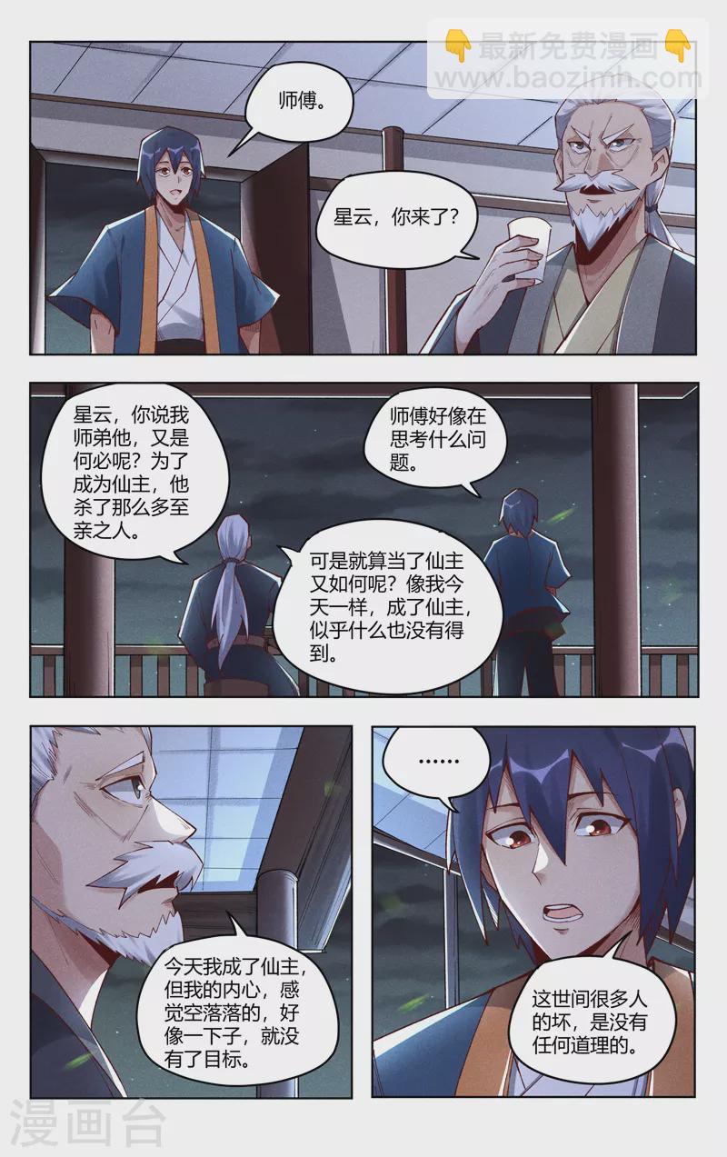 第511话-第513话