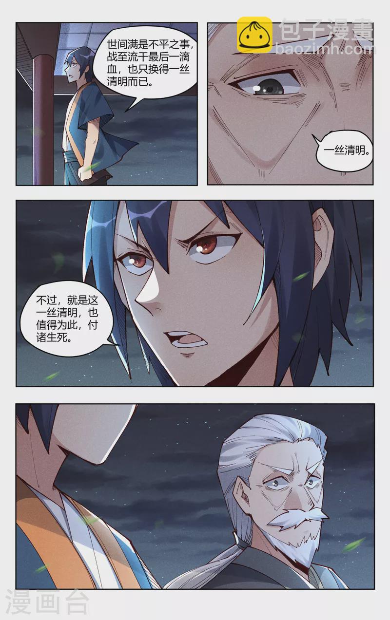 第511话-第513话