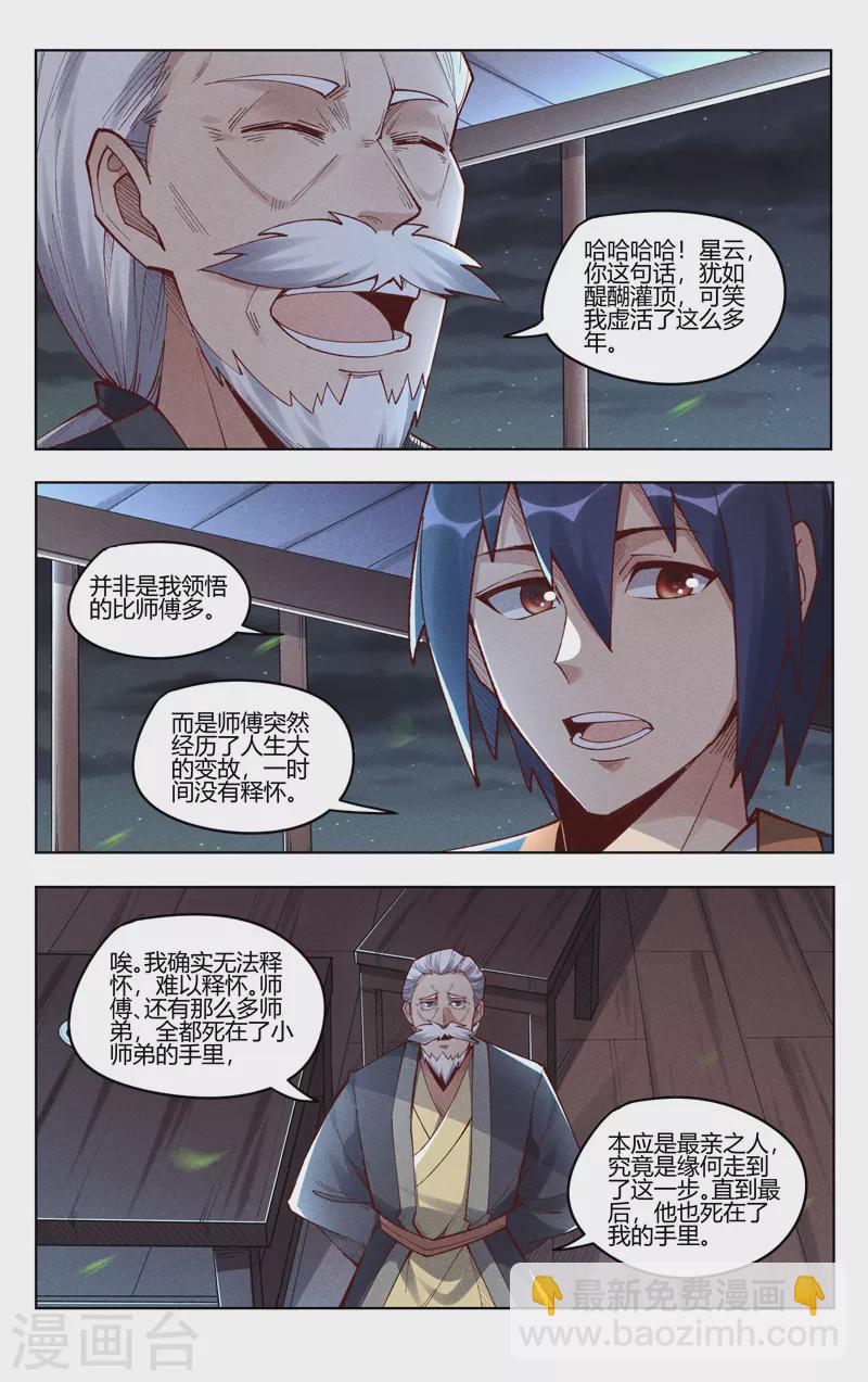 第511话-第513话
