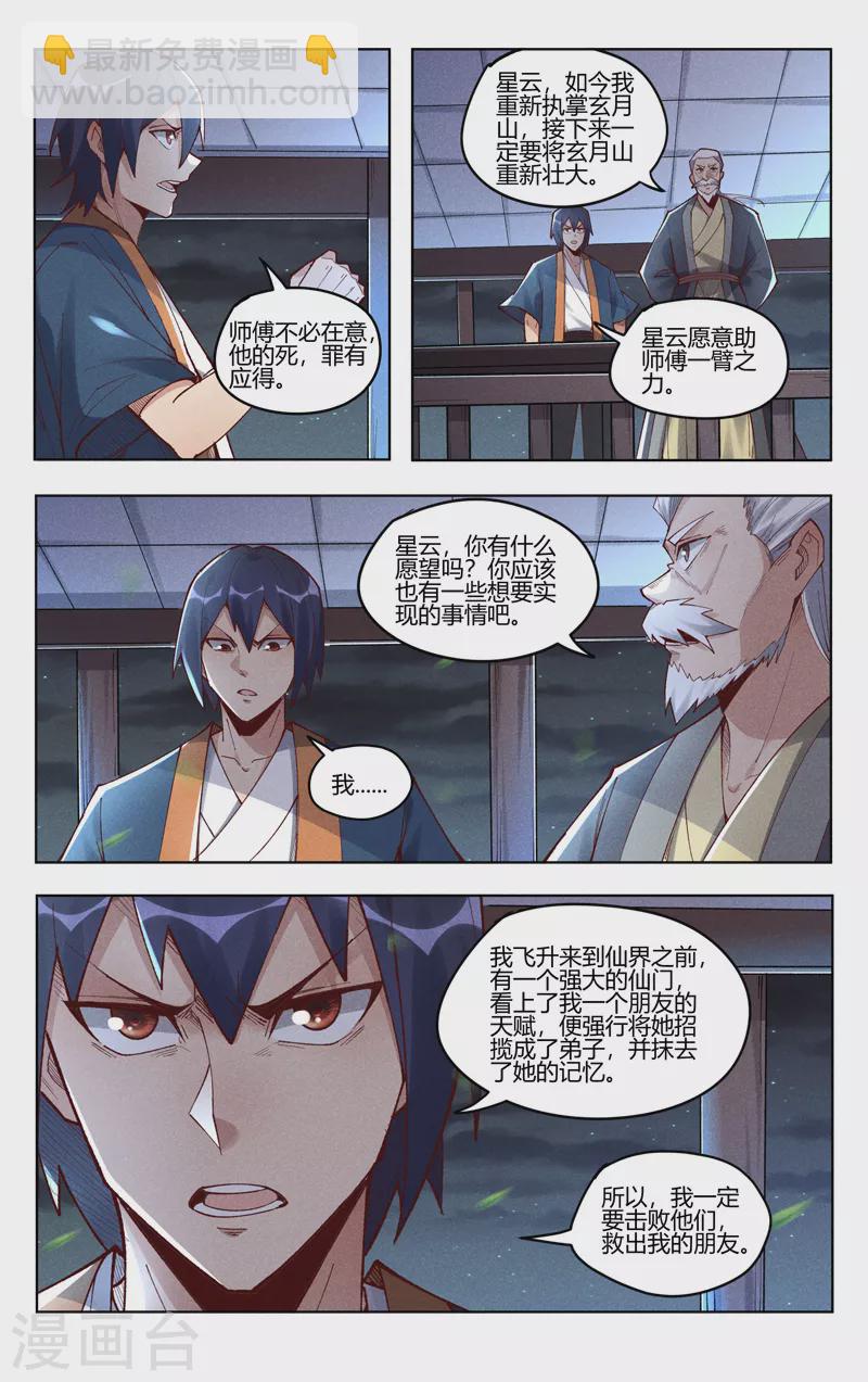 第511话-第513话