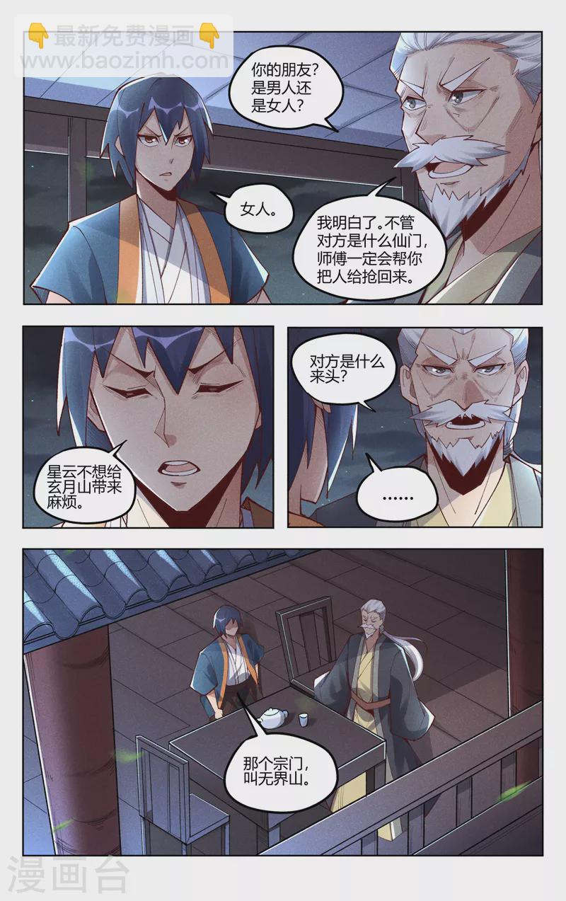 第511话-第513话