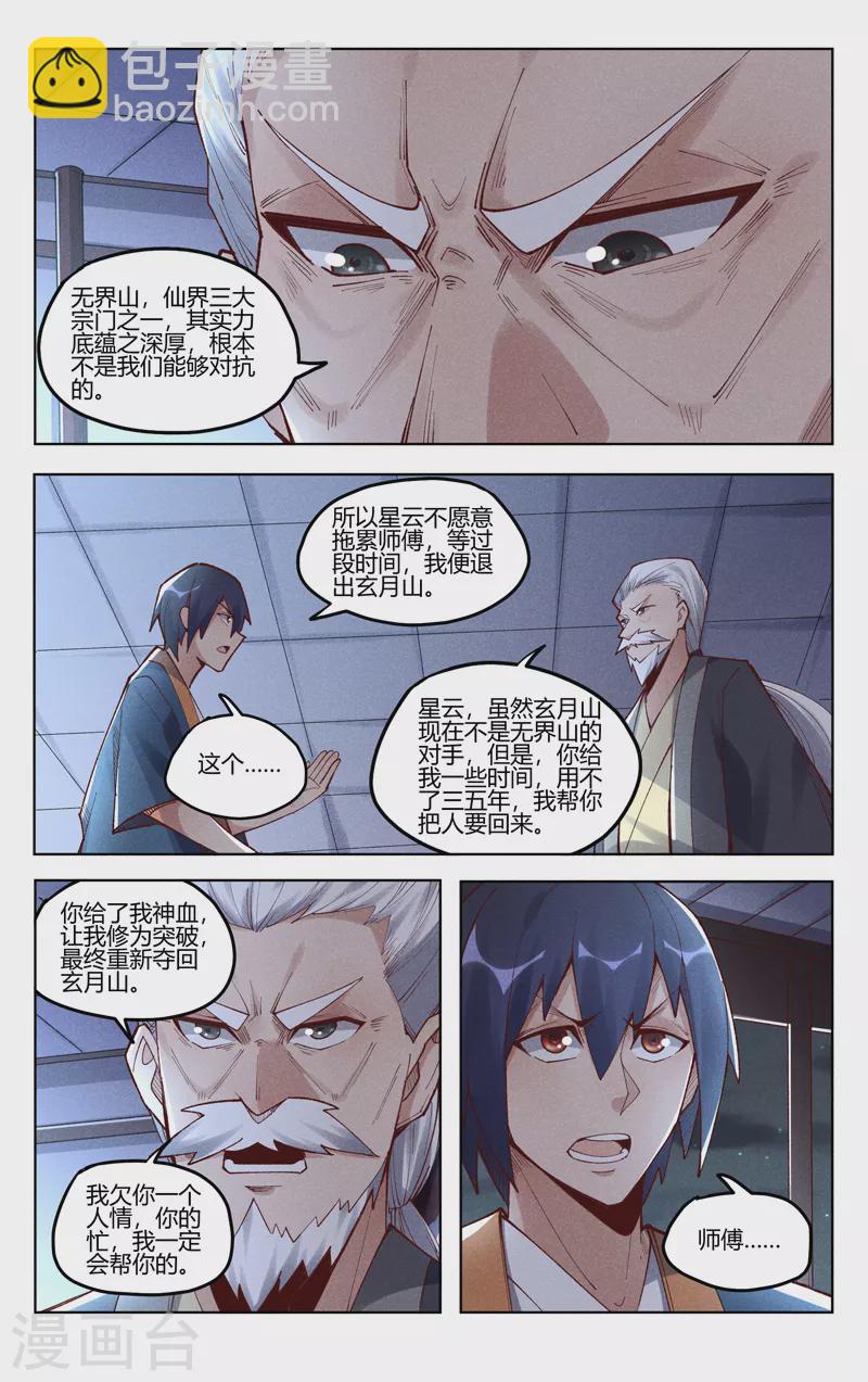 第511话-第513话