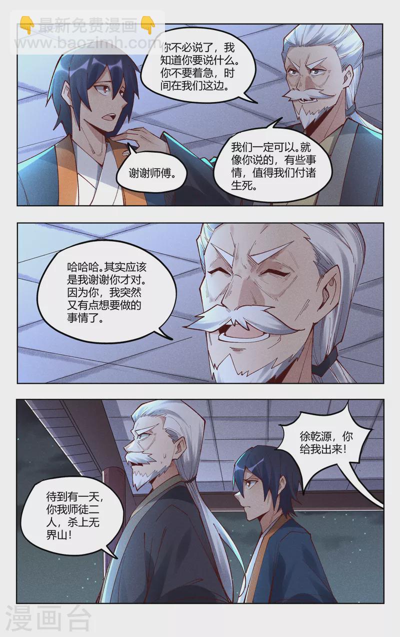 第511话-第513话