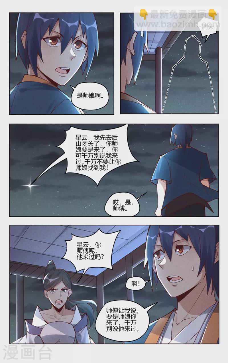 第511话-第513话